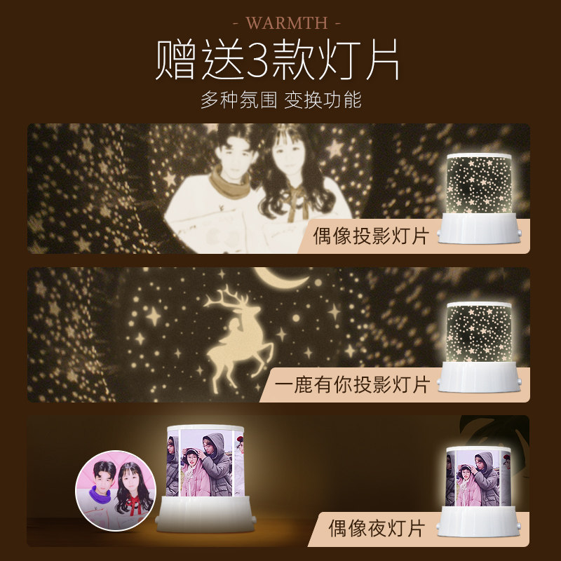 生日情人节情侣礼物送老婆闺蜜女生创意投影P灯图片相片照片定制