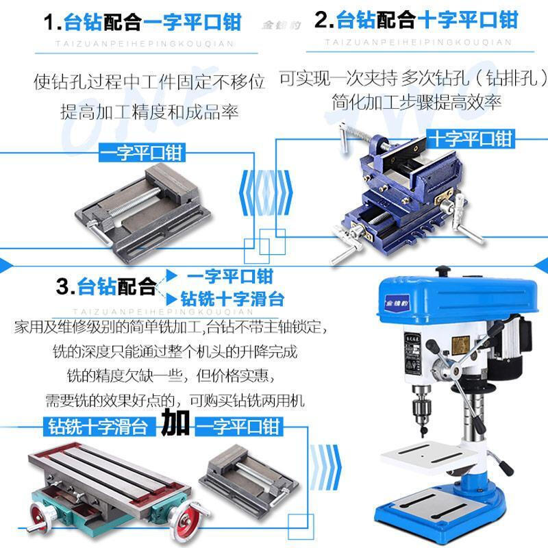 工业台钻大功率电钻轻型台式钻床多功能钻铣床小型M550W750W小16 - 图2