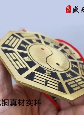 五行八卦福阴阳五行八卦符正品镇宅挂件镇宅符福字护身厨房纯铜福