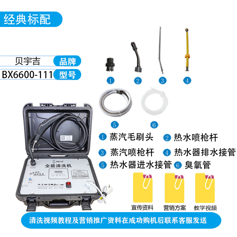 厂销蒸汽清洁机空调清洗机高压高温家电多功N能清洗一体设备家用-图1