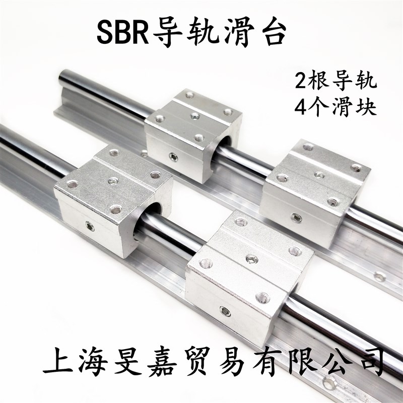 新品SBR 光轴光杆滑轨导轨直线高精度木工锯台轨道滑块滑座滑台滑 - 图2