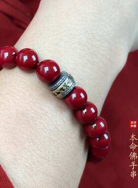 五台福瑞园原矿天然朱砂手串男女本命年生肖转运佛手链情侣礼物
