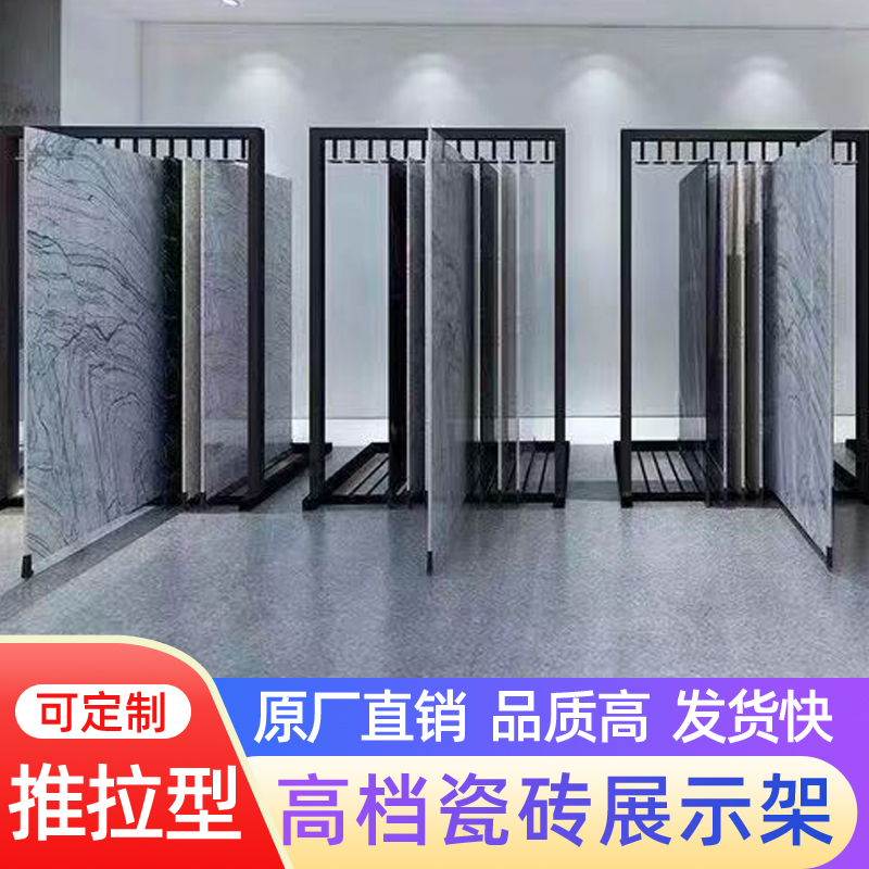 高端瓷砖展示架多功能推拉抽拉翻页瓷砖展架陶瓷样品样板专用展具 - 图2