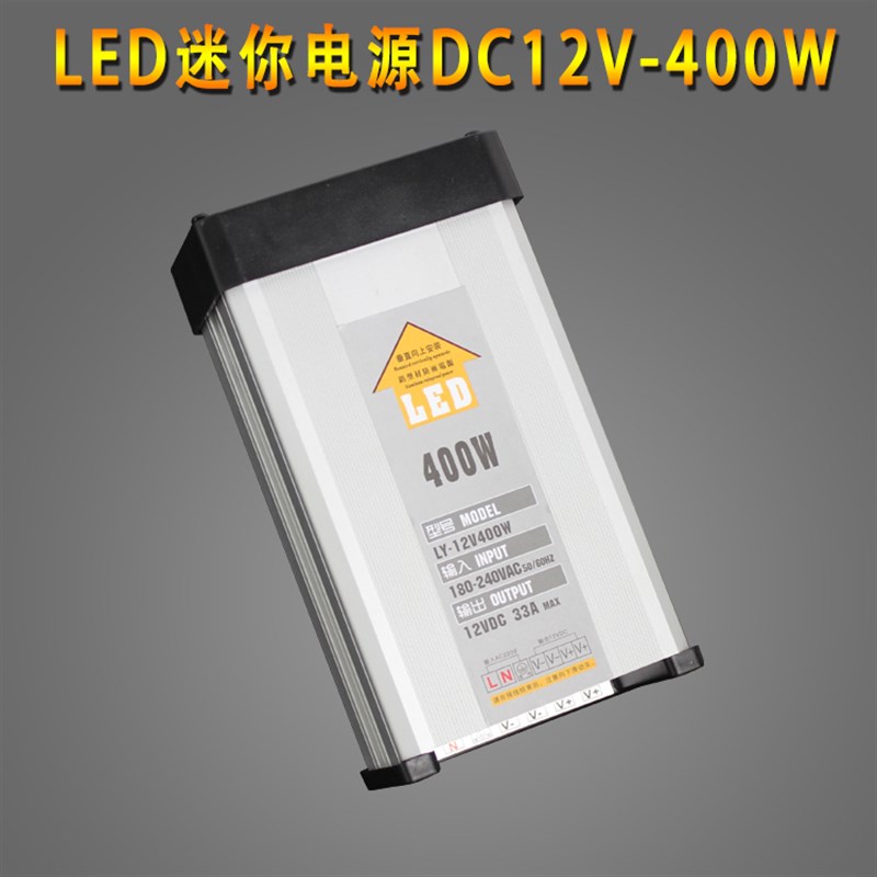 220v转12v400w33a直流ledE防雨电源转换器灯箱广告牌发光字变 - 图2