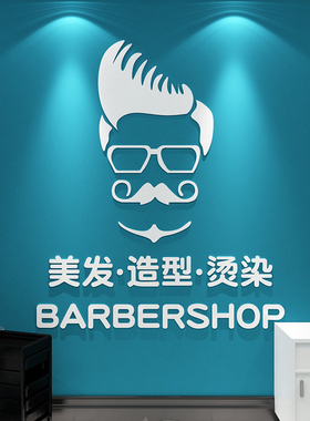 理发店墙面装饰品k自粘创意布置美发廊收银吧台玻璃贴纸3d立体网
