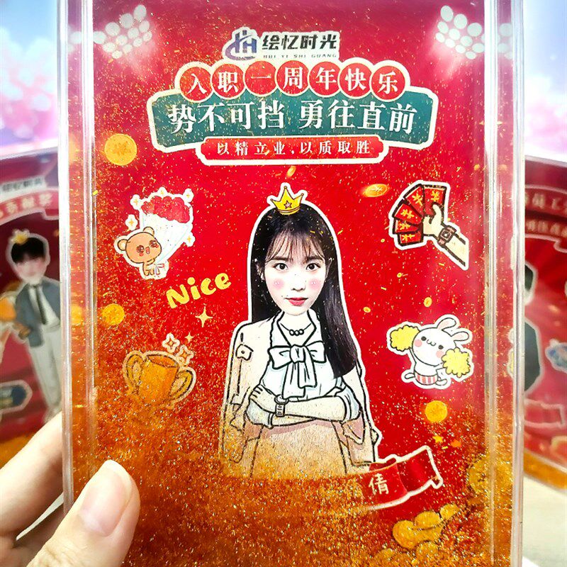 员工转正入职周年奖状奖杯公司团队同事离职表彰流沙相框生日定制