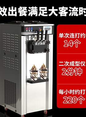 冰淇淋机商用全自动雪糕机脆甜皮筒流动摆摊冰激凌制作机器电
