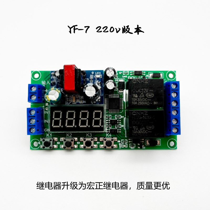 两双2路延时延时继电器模块触发脉冲循环断电定时220YV开关电路 - 图0