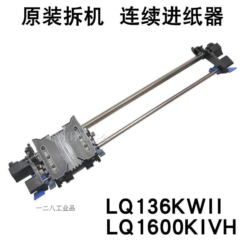 急速发货LQ-590KII2F595K22F1600KIVH2F136KWII2FK4H连续走纸器进 - 图0