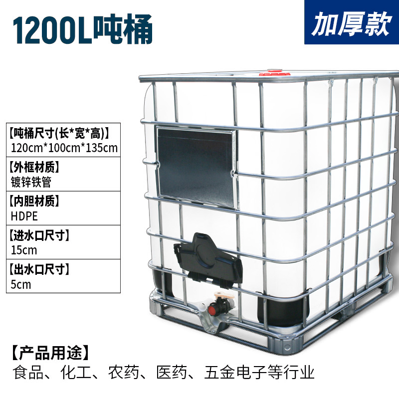 全新特厚吨桶IBC500L1000升塑料化工吨桶集装桶纯净储水柴油桶 - 图2