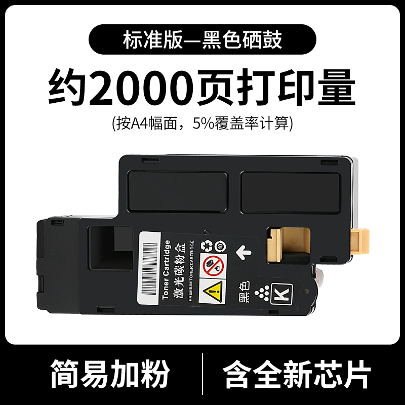 适用富士施乐CP115W粉盒 CM11m5w CP116W CP225W CM225FW墨粉盒 C - 图0