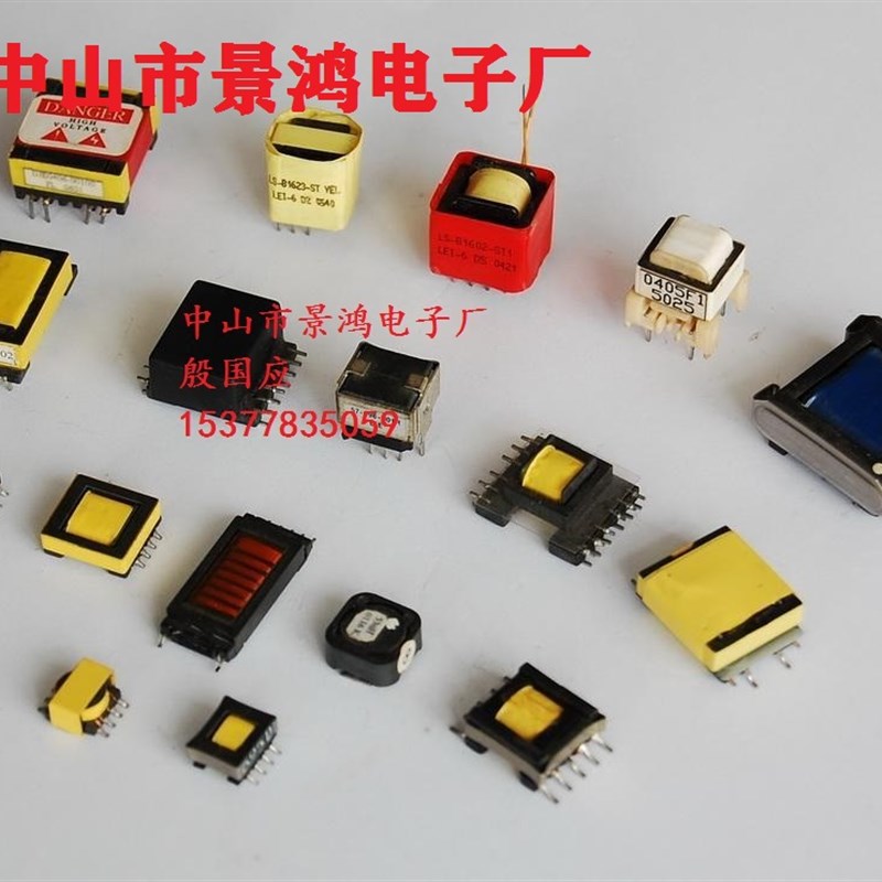 高频变压器E8.3EE10EE13EE14E16E19E20E22E25E28E30E33功率变压器