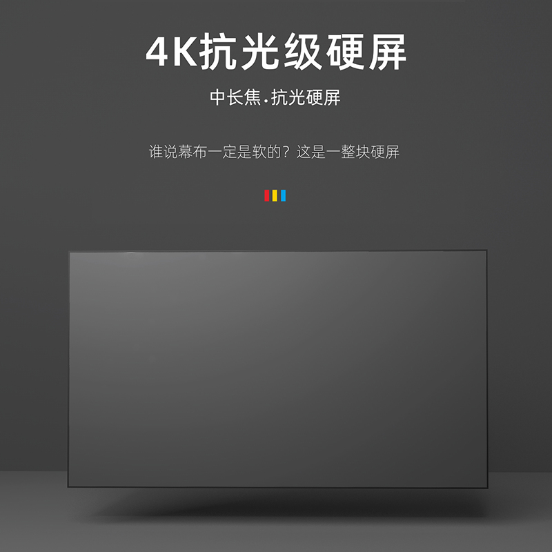 VCCG中长焦菲涅尔硬屏10影英寸抗F投投0仪幕布家用高清4K光影屏 - 图0