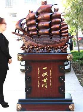 开业礼品一帆风顺帆船摆件招财落地龙船办公室公司家居装饰工艺品