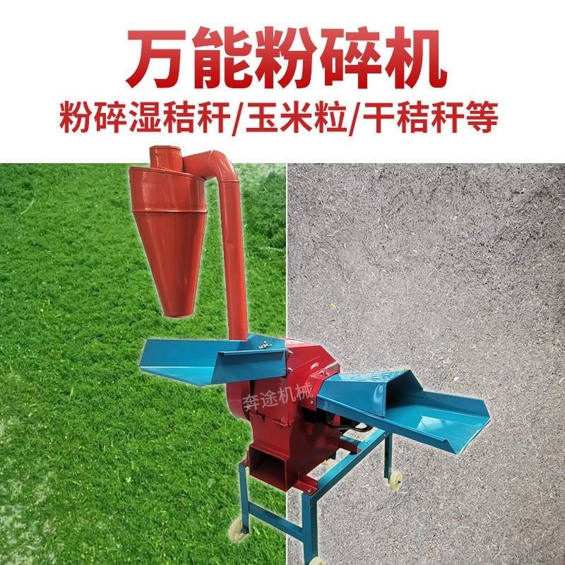 万能粉碎机家用牛羊养殖机械玉米芯玉米棒子秸秆粉碎多功能粉工厂,淘宝优惠券,粉丝福利购,淘宝优惠卷