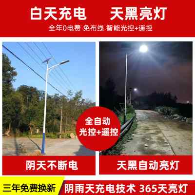 新品太阳能路灯户外灯庭院灯6米5新农村8大功率M100w家用超亮led-图0