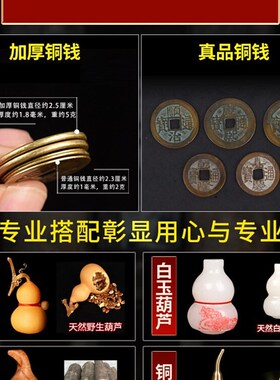 现货五帝钱真品纯m铜招財鎮宅葫芦门槛小挂件古币六帝压过门白玉