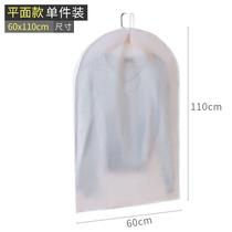 Hanging dust cover bag home containing large coat dust jacket overdraft long version bag MINKO WITH ANTI-N ASH HOOD FLAT SECTION 60 * 1
