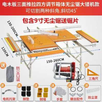 12080c折叠锯台多h功能木工锯台工作台机械推台锯轨道推拉无尘台