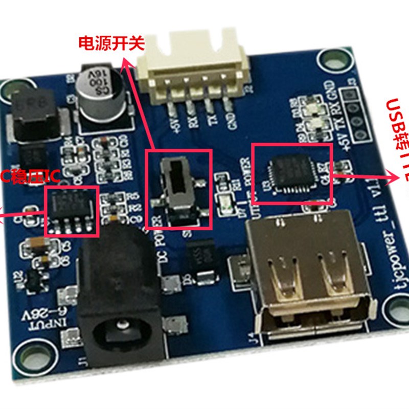 串口液晶屏上位机USB转TTL转接板RS232升级USB转TTL模块电源板 - 图1