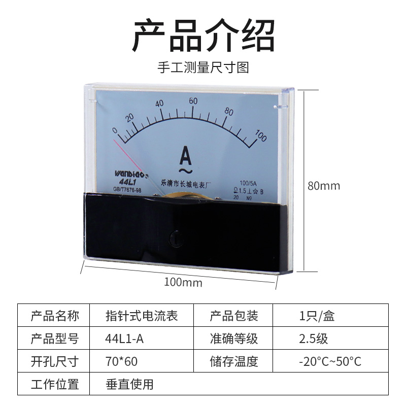 44L1-A交流电流表 50/5A 100/5电流电压表44L1450V 150/5 200/5 - 图0