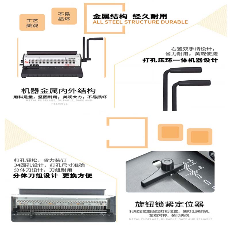 TD台1500B34铁圈装订机全抽刀34孔-历打U历挂孔机双线圈装 - 图1