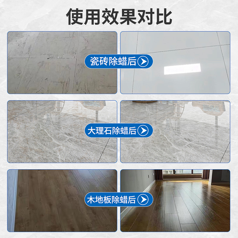瓷砖清洁剂家用地板强力去污去黄抛光除蜡剂新房装修地砖清洁神器-图1