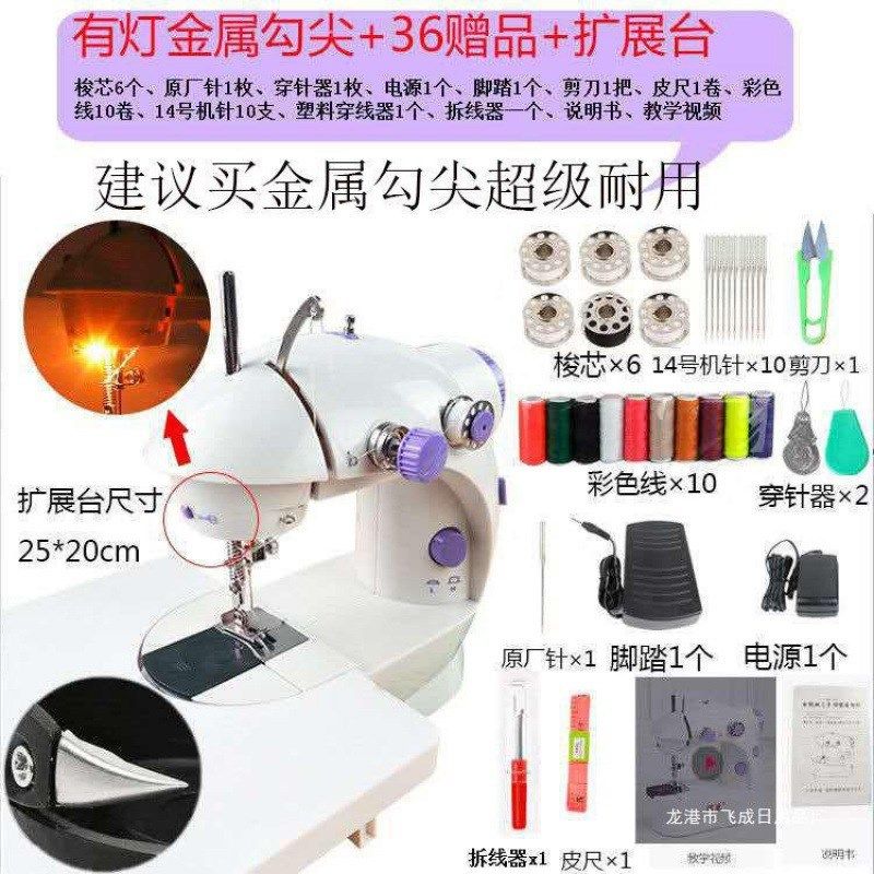 电动家用缝纫机迷你自动脚踏手动衣车吃厚多功能小缝纫机,淘宝优惠券,粉丝福利购,淘宝优惠卷