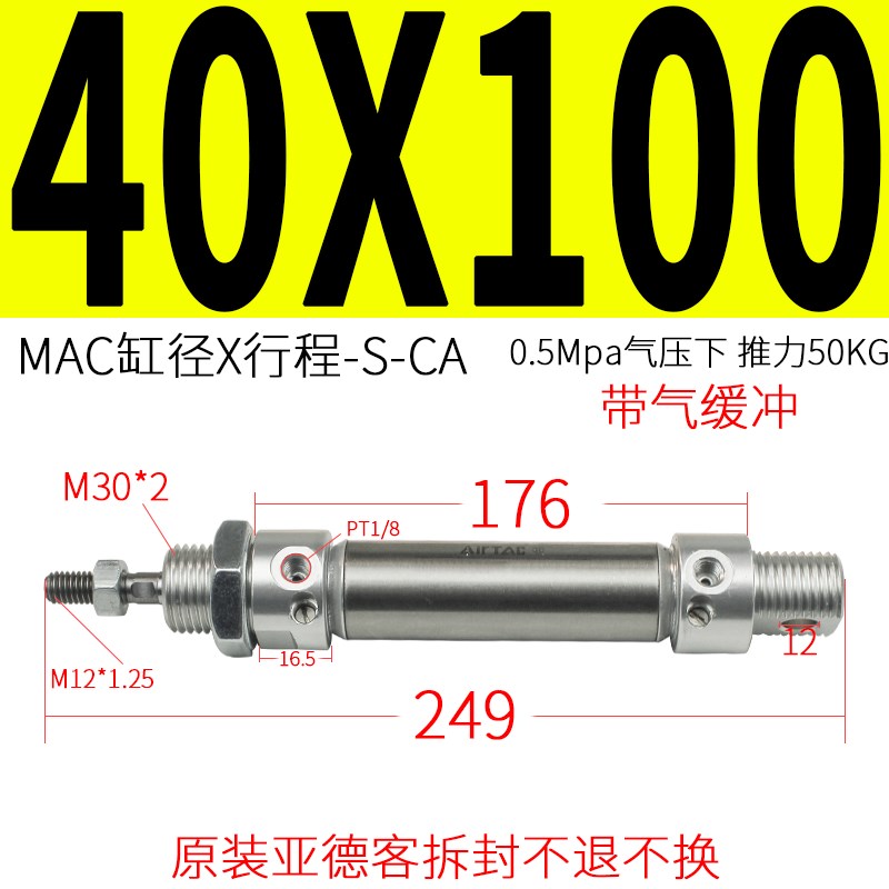 带缓冲不锈钢迷你气缸亚德客MAC40/5z0/63X25/100/150/200/300 - 图0