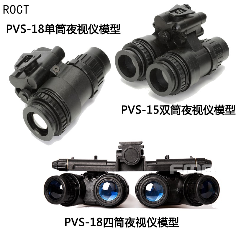 户外战术装备双目望远镜 pvs18四目红外线夜视仪套装模型热成像仪 - 图2