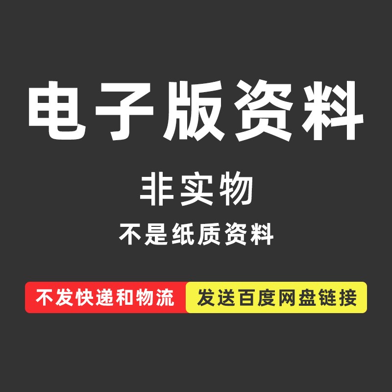 智慧能源解决方案能源管理系统设计能源信息化平台建设方案 - 图0