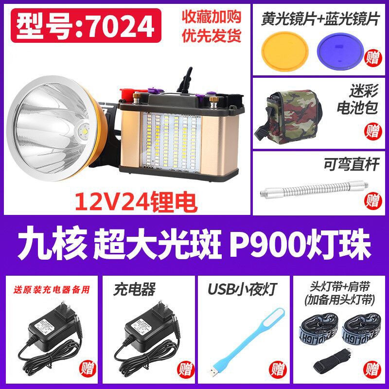 9核头灯强光充电超亮48锂电远射分体头戴式电筒超长续V航12V灯黄