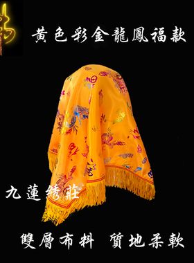 现货精品贡缎软i布盖佛布盖头布防尘布木鱼盖布供品盖佛像的红布