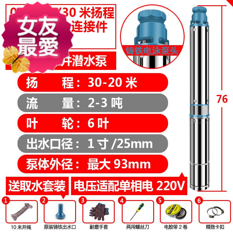 小型深井泵220v高扬程深井潜水泵家用井水农用灌溉380◆新款◆v吸