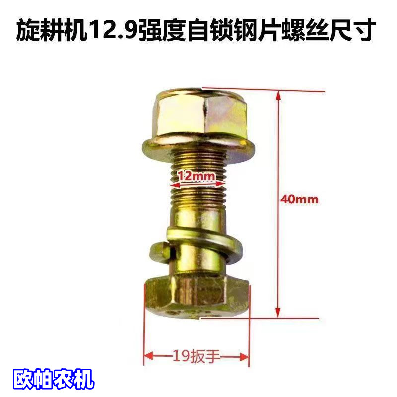 推荐10.9级12.9级国标高强刀库螺丝犁刀螺栓 旋耕机刀片刀座专用