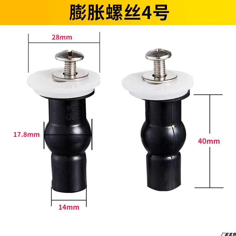 急速发货马桶盖掀开固定器坐便器盖板连接件座便器安装固定膨胀螺