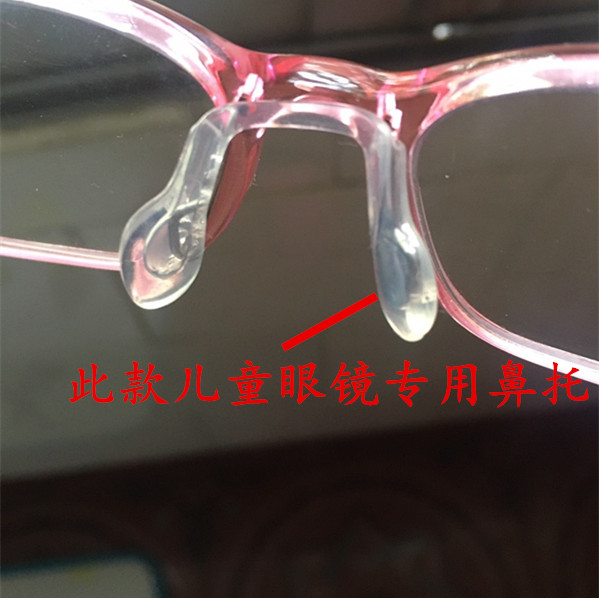 推荐儿童眼镜配件硅胶鼻托U型连体插入式水滴鼻托直插入式套入式 - 图0