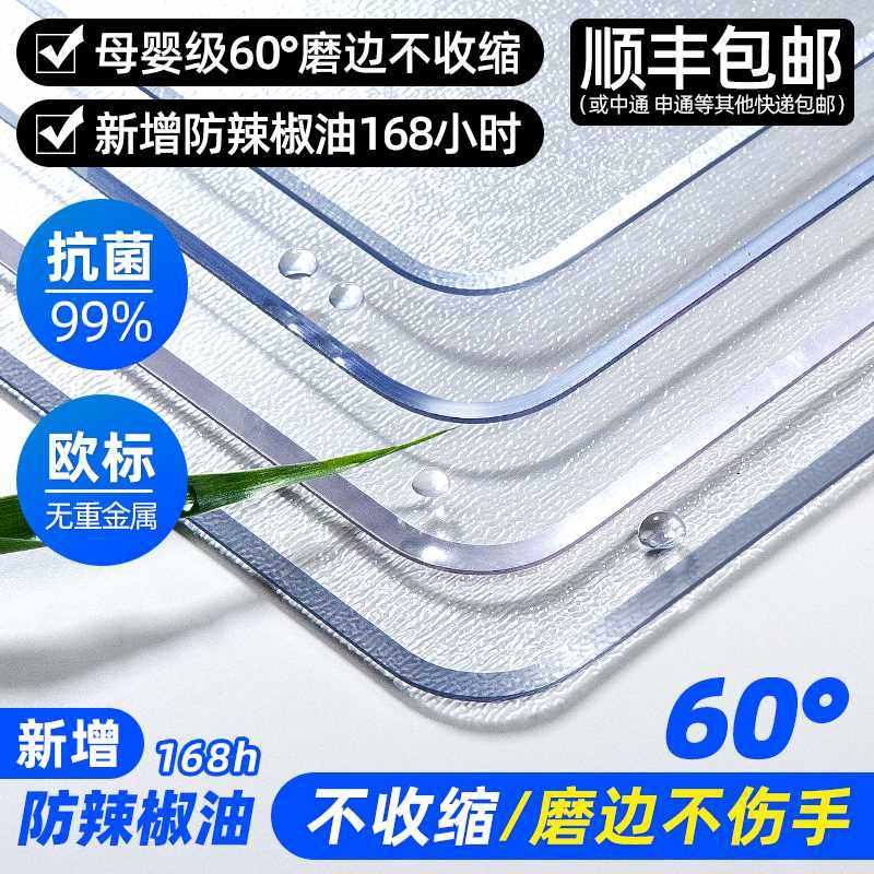 软玻璃透明餐桌垫PVC桌布防水防D烫防油免洗塑料桌面茶几垫水晶板,淘宝优惠券,粉丝福利购,淘宝优惠卷