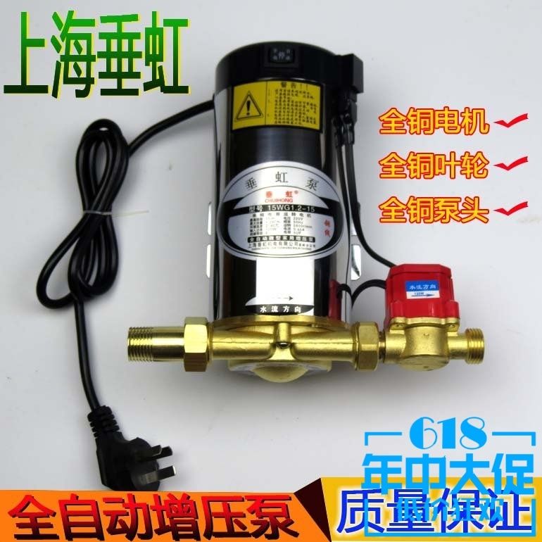 上海垂虹家用全自p动热水器增压型自来水小泵泵水抽 - 图1