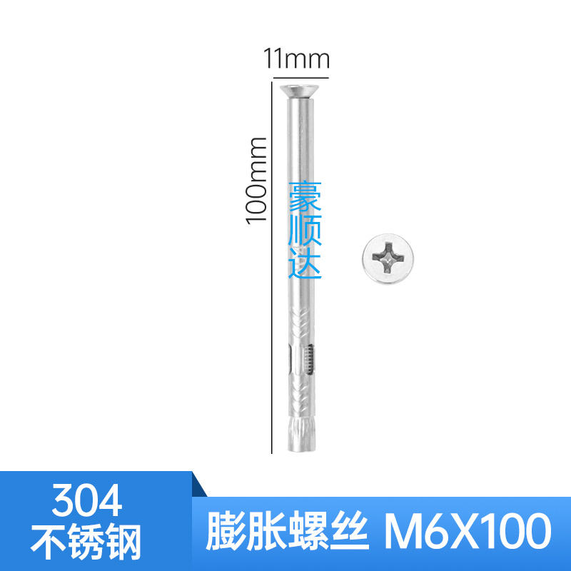 直销304不锈钢十字沉头内膨胀螺丝E平头内置拉爆螺丝门窗内爆蓬胀 - 图0