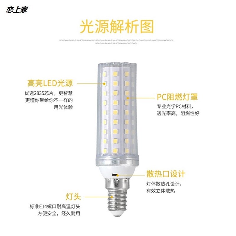 推荐高光效led无影玉米灯 E14小螺口20W30W40W吊灯节能灯泡 新品