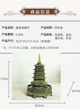 雷峰塔模型摆件浙江杭州西湖景区旅游文创纪念品伴手礼特色小礼物