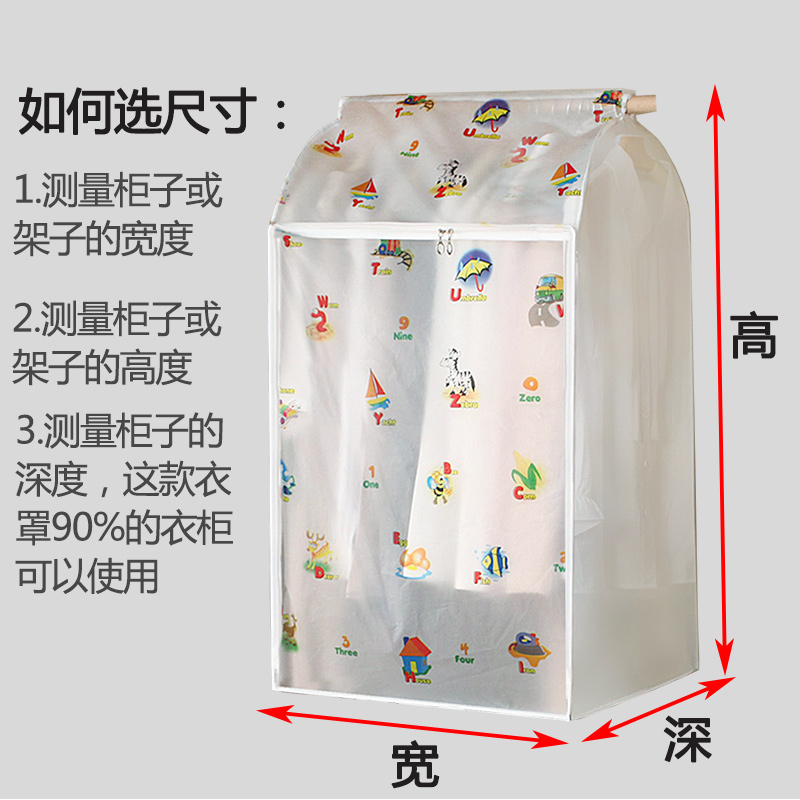 速发可水洗家用挂式儿童遮衣服的防尘罩保护套子塑料防尘袋衣架挂 - 图2