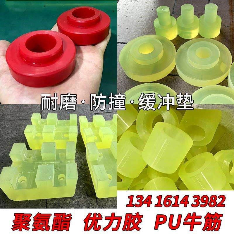 牛筋橡胶板加工聚氨酯限位堵块PU棒空心优力胶缓冲垫减震防撞定位,淘宝优惠券,粉丝福利购,淘宝优惠卷