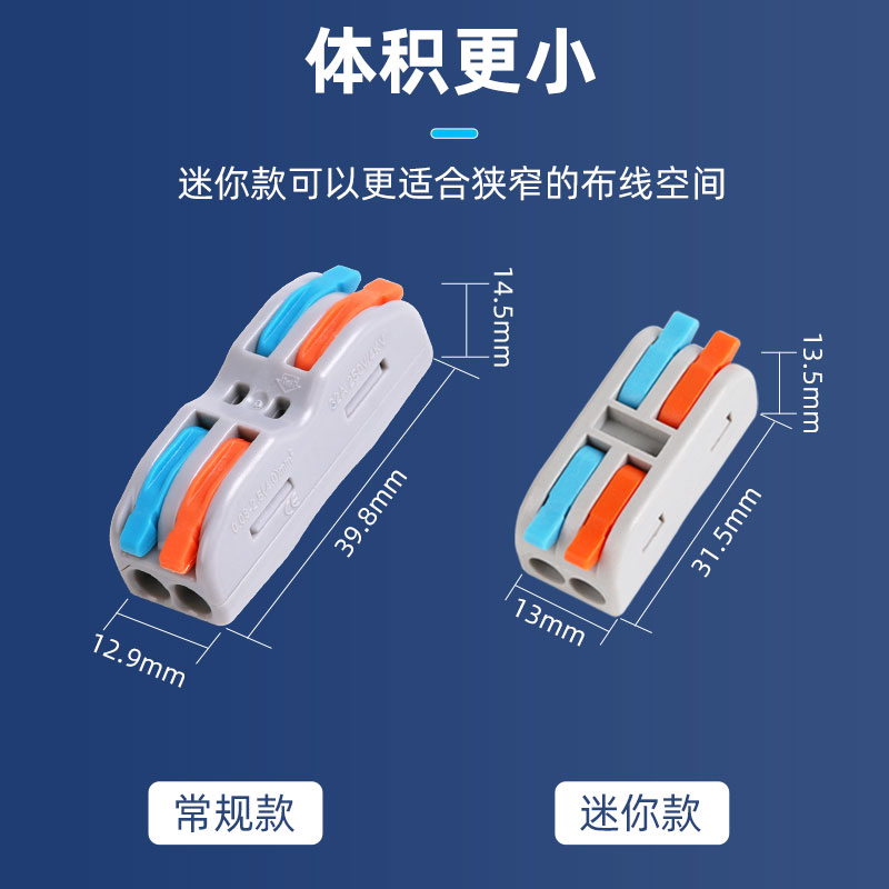 电线快速接头220v一进二出380v接线器端子4平方大功率接电线神器