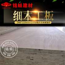 Direct sales large core board fine wood working plate engineering doors and windows cover furniture E furniture poplar cedar wood Malacca core solid wood board