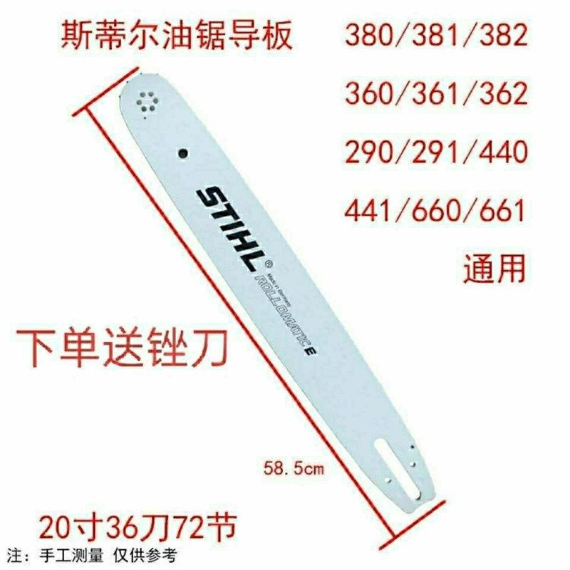 油锯381/382/251/250/170/180导板风之禾风之禾风之禾,淘宝优惠券,粉丝福利购,淘宝优惠卷