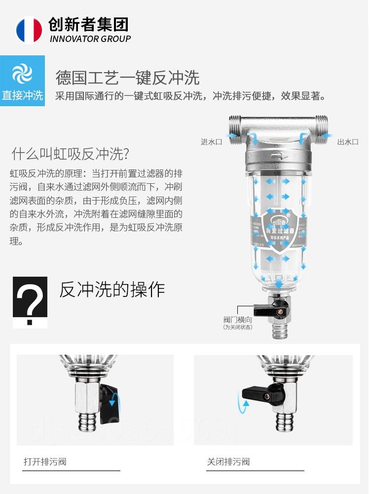 。全屋中央自来水管道前置过滤器厨房净水器家用大流量反冲洗除水