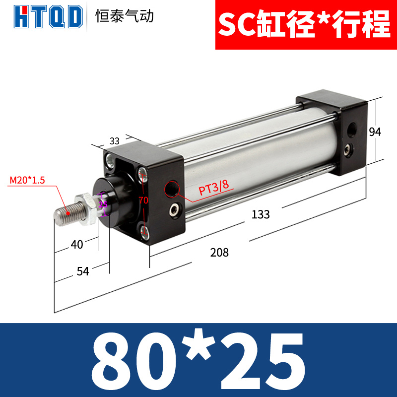 SC标准气缸SC80*25/m75/100/150/2/3/4/5/6/7/8/9/12/13/14/15 - 图1