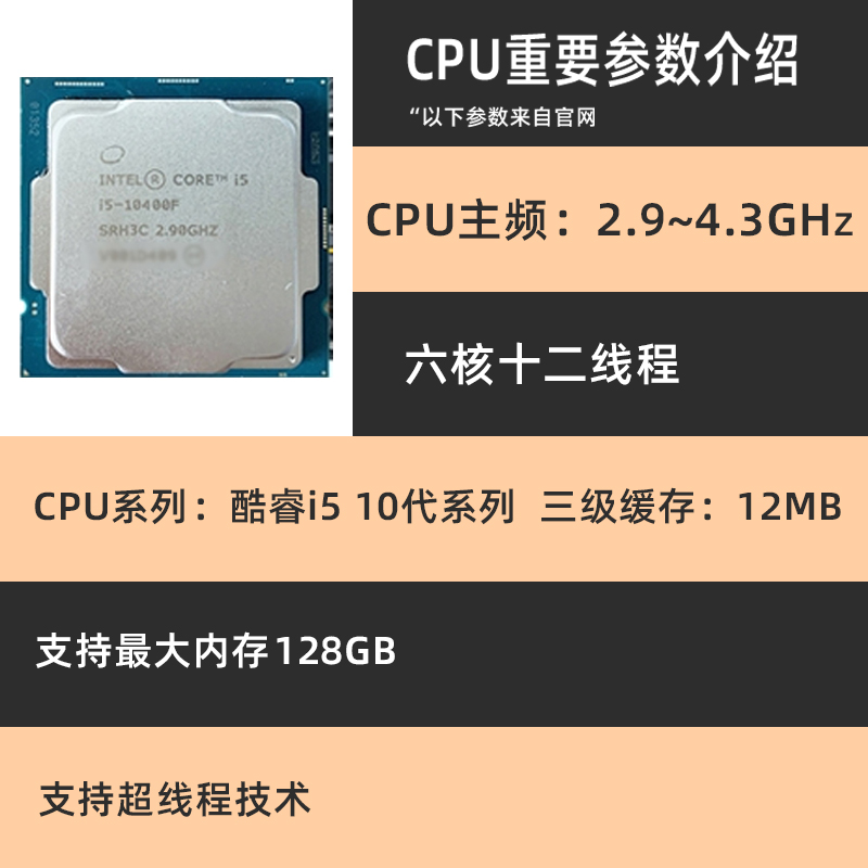 无核显i5 10400F散片选配华擎H510M Z590M CPU主板套装支持DDR4-图0